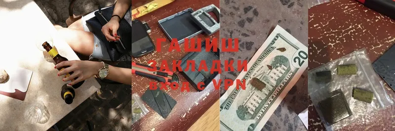 ГАШ hashish  Слюдянка 