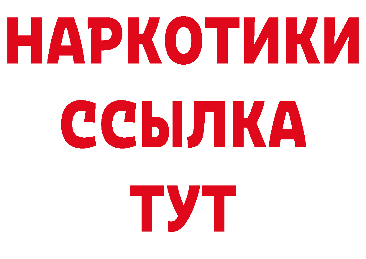 АМФ Розовый как зайти площадка ОМГ ОМГ Слюдянка