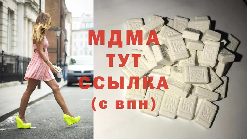 МДМА Molly  Слюдянка 